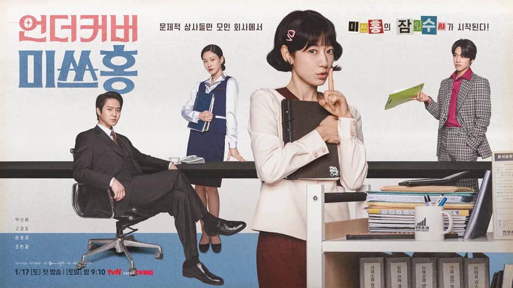 Dream Team Park Shin Hye Lancar Operasi Rahsia Pertama dalam 'Undercover Miss Hong'