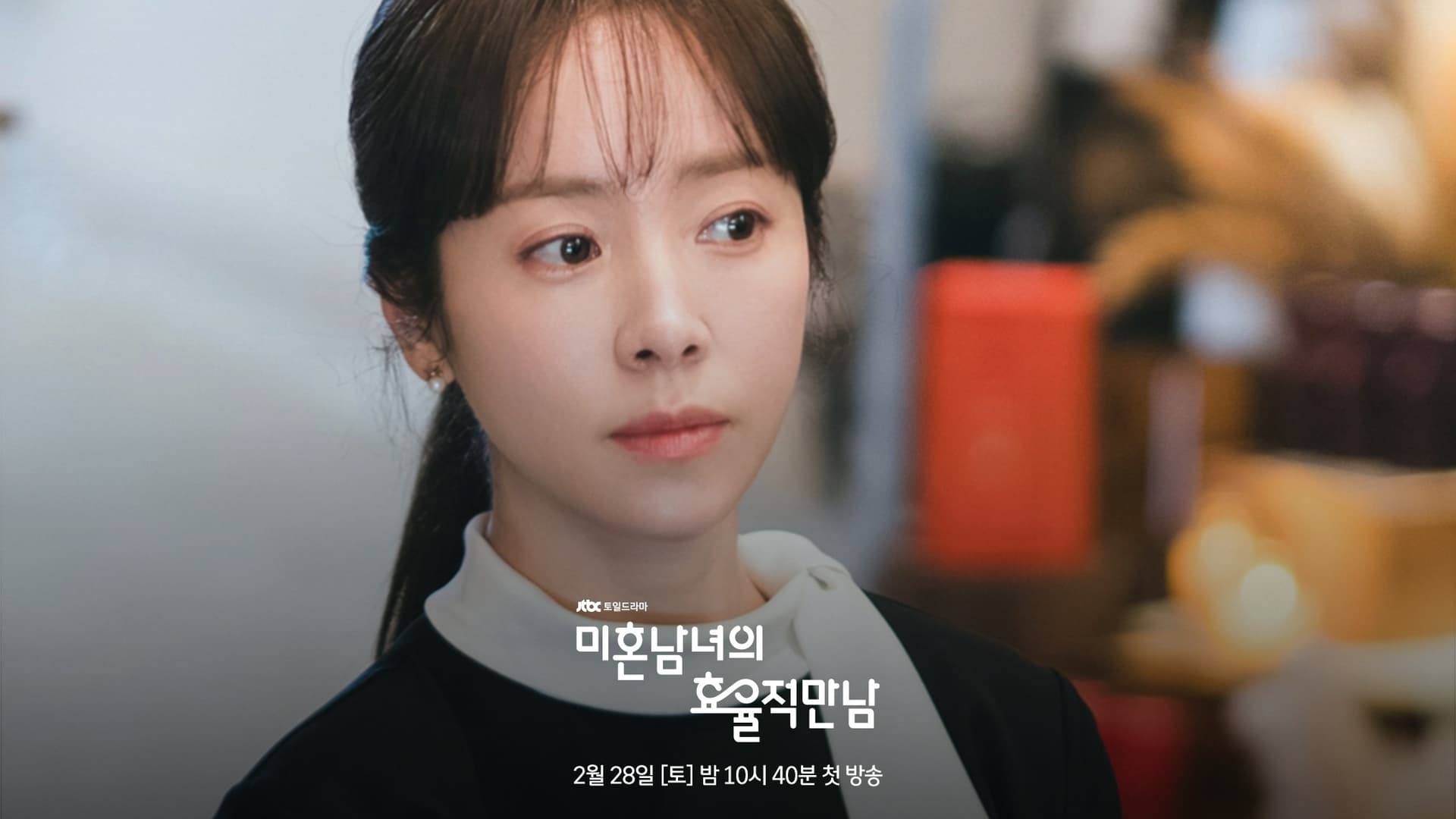 Han Ji-min Bintangi Drama Romantik Baru JTBC 'The Practical Guide to Love' yang Bermula 28 Februari