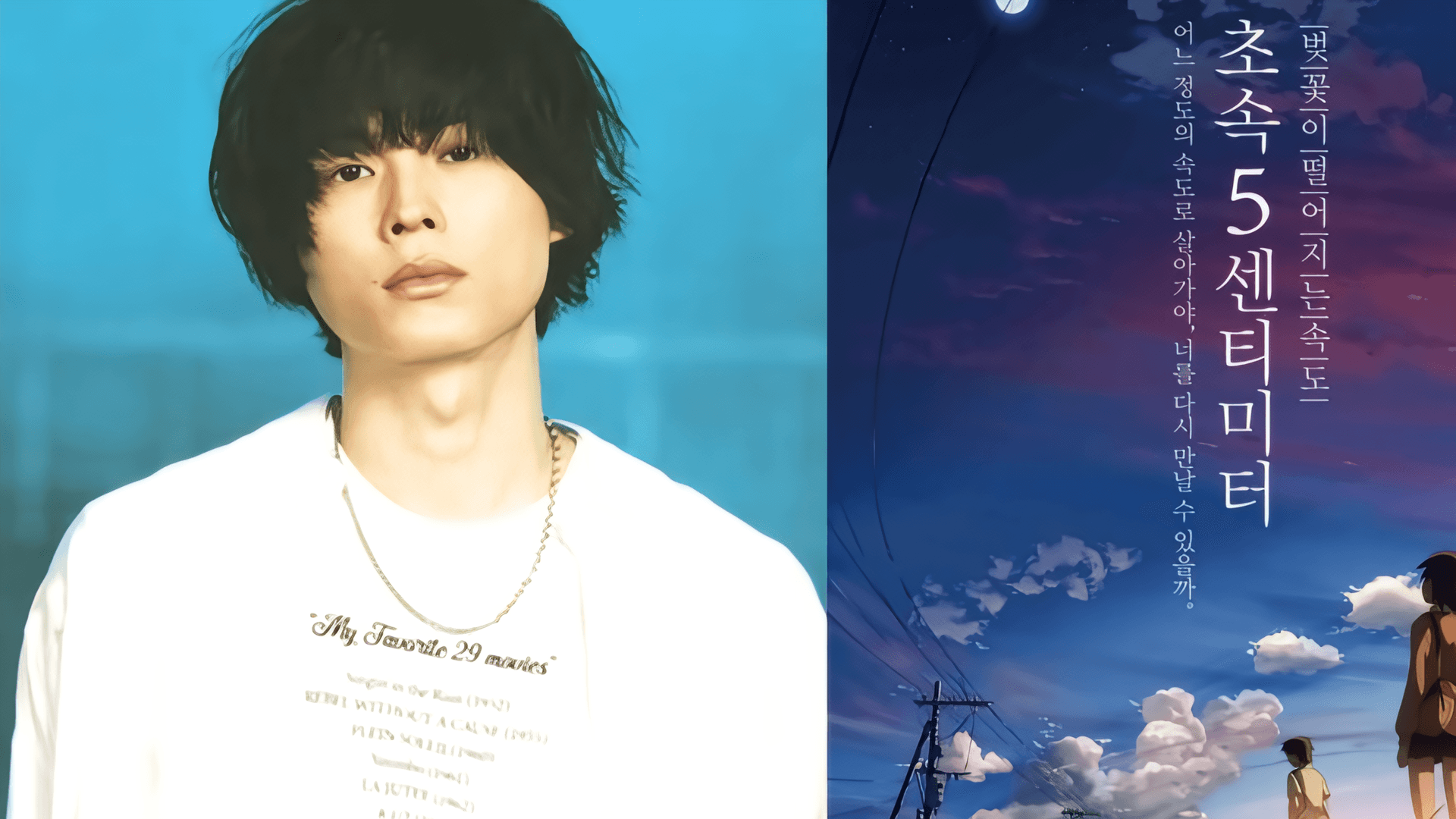Filem Live-Action '5 Centimeters Per Second' Mendahului Box Office Filem Seni Korea pada Hari Pembukaan