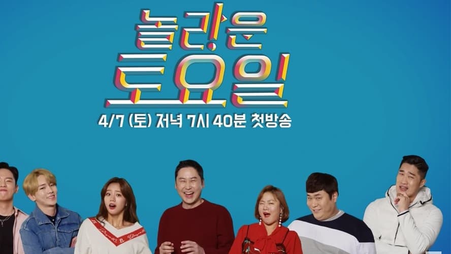 tvN Lancarkan Amazing Thursday, Spin-off Pertama Amazing Saturday dalam Lima Tahun