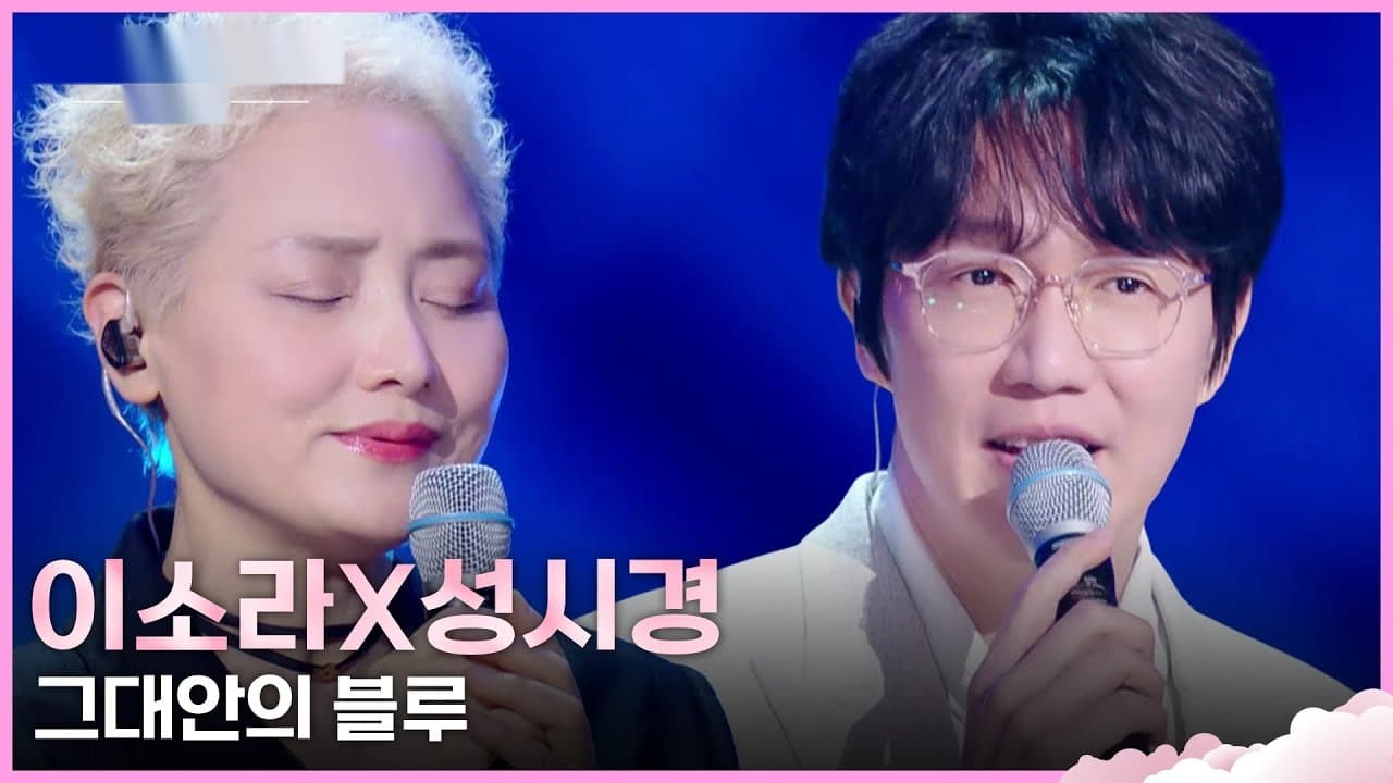 Lee So-ra Kembali ke TV Selepas 6 Tahun, Mengharukan Hati Sung Si-kyung di Tayangan Sulung The Seasons Musim 9