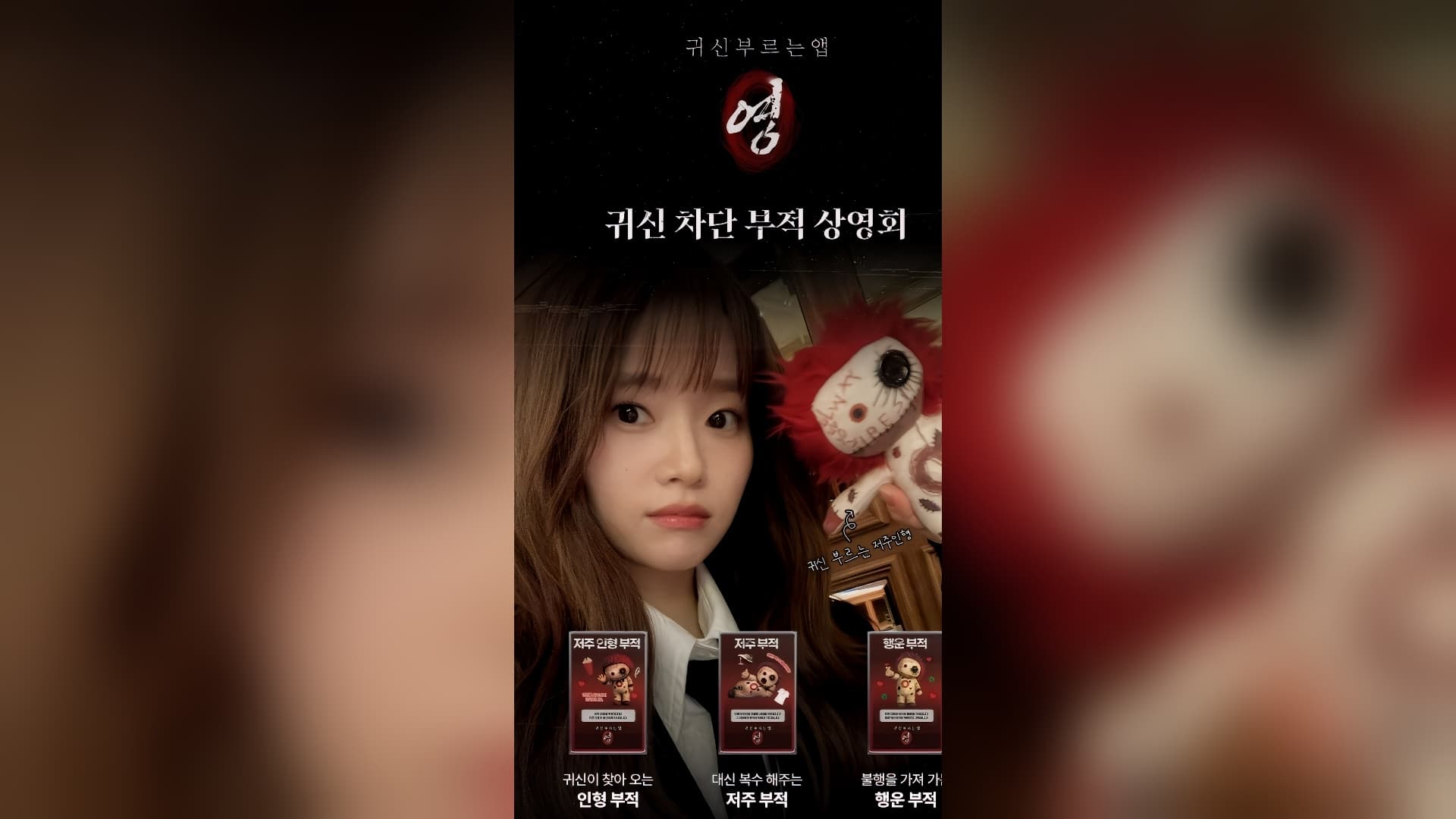 Bagaimana Filem Seram Korea Tanpa Bintang Terkenal Diam-Diam Memikat Penonton