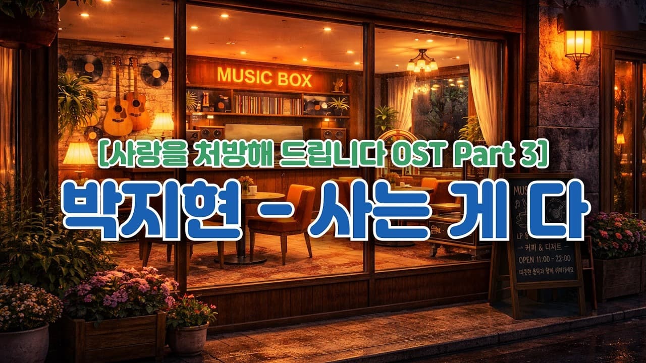 OST Drama Terbaru Park Ji-hyun Lebih Menyentuh Hati daripada yang Dijangkakan Sesiapa