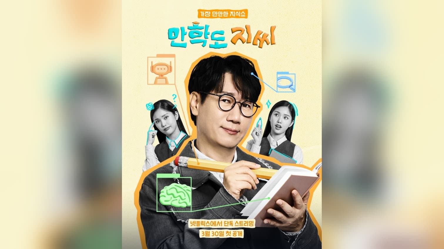 Mengapa pertaruhan Netflix Ji Suk-jin terasa berbeza