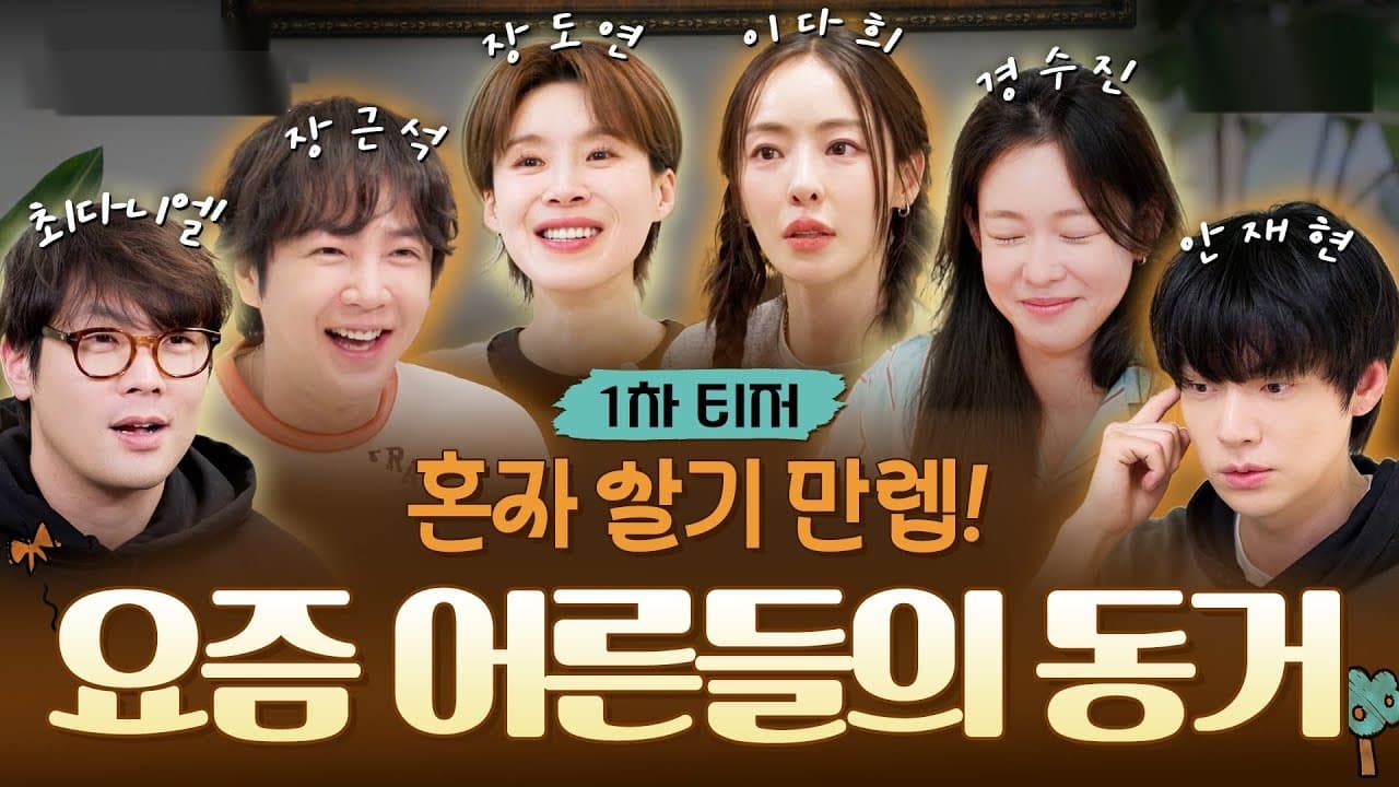 Jang Geun-suk Kembali ke TV — Dan Sudah Menyebabkan Kekecohan