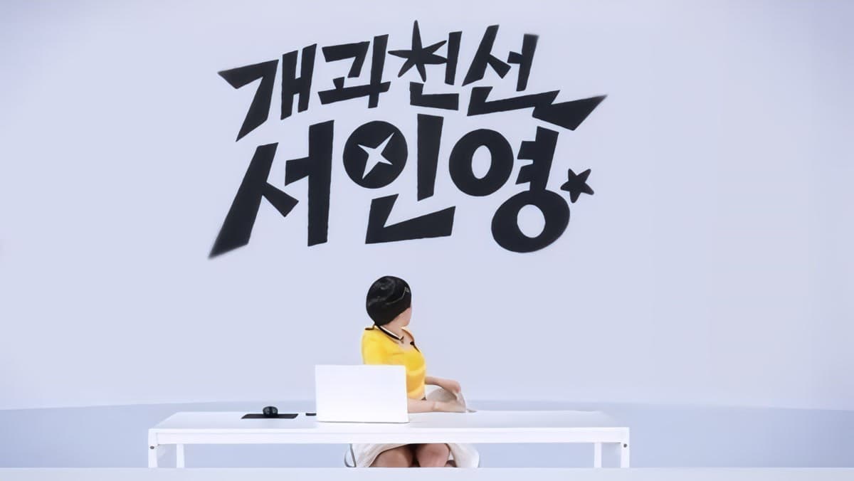 Seo In-young Ubah Komen Kebencian Menjadi Fenomena YouTube