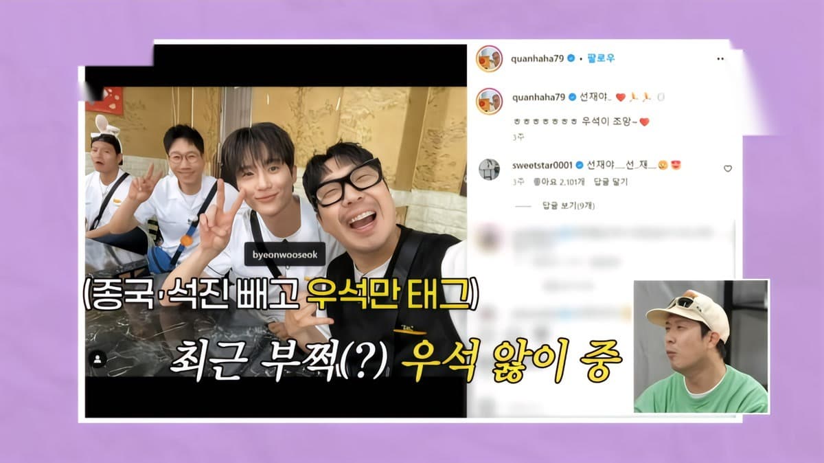 Tiada Siapa yang Sangka Byun Woo-seok Sepandai Ini dalam Variety Show — Kini Dia 'Byunsan Tower'