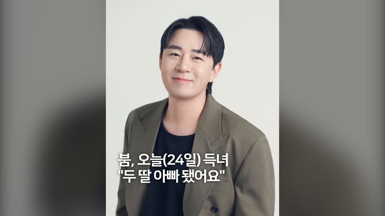 MC Boom Menyambut Anak Perempuan Keduanya — Korea Meraikan