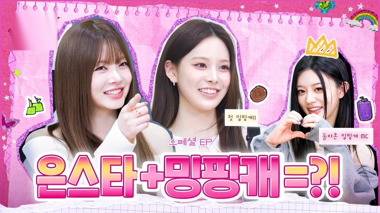 Eunchae Kembali ke KBS dan Minju Adalah Hos yang Sempurna
