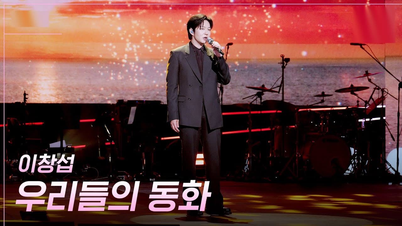 Kim Jong-kook Mencipta Semula Pentas yang Mengubah Hidupnya 22 Tahun Lalu