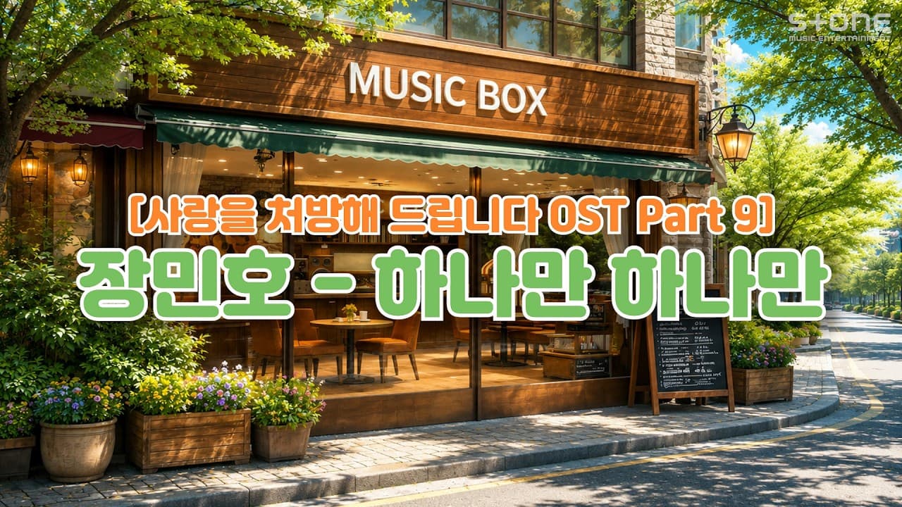 OST Baharu Jang Min-ho Buat Peminat Pasang Ulangan Sepanjang Malam