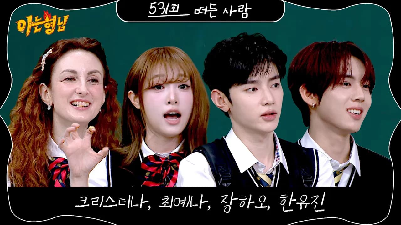 Knowing Bros Pratonton Episod ‘Ikon Positif’ Baharu