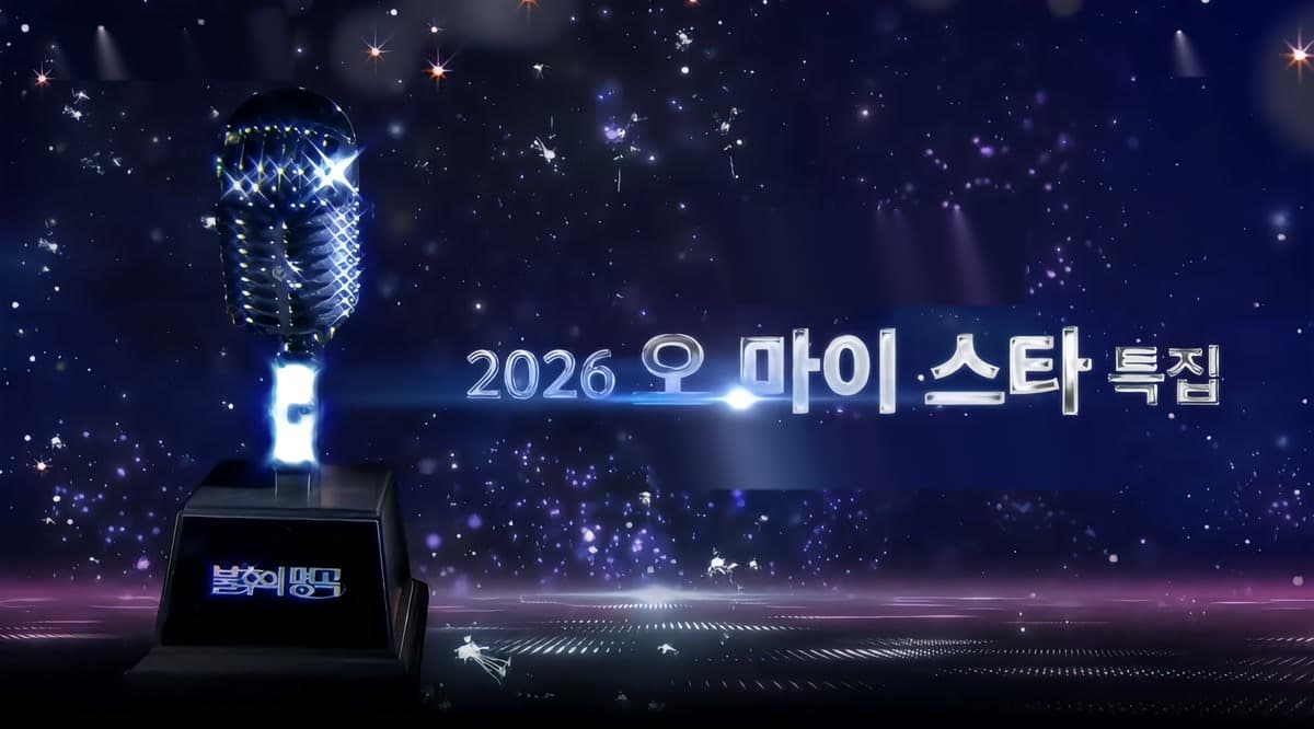 NEXZ Membuat Debut di Immortal Songs dengan Tawaran Berani kepada Park Jin-young