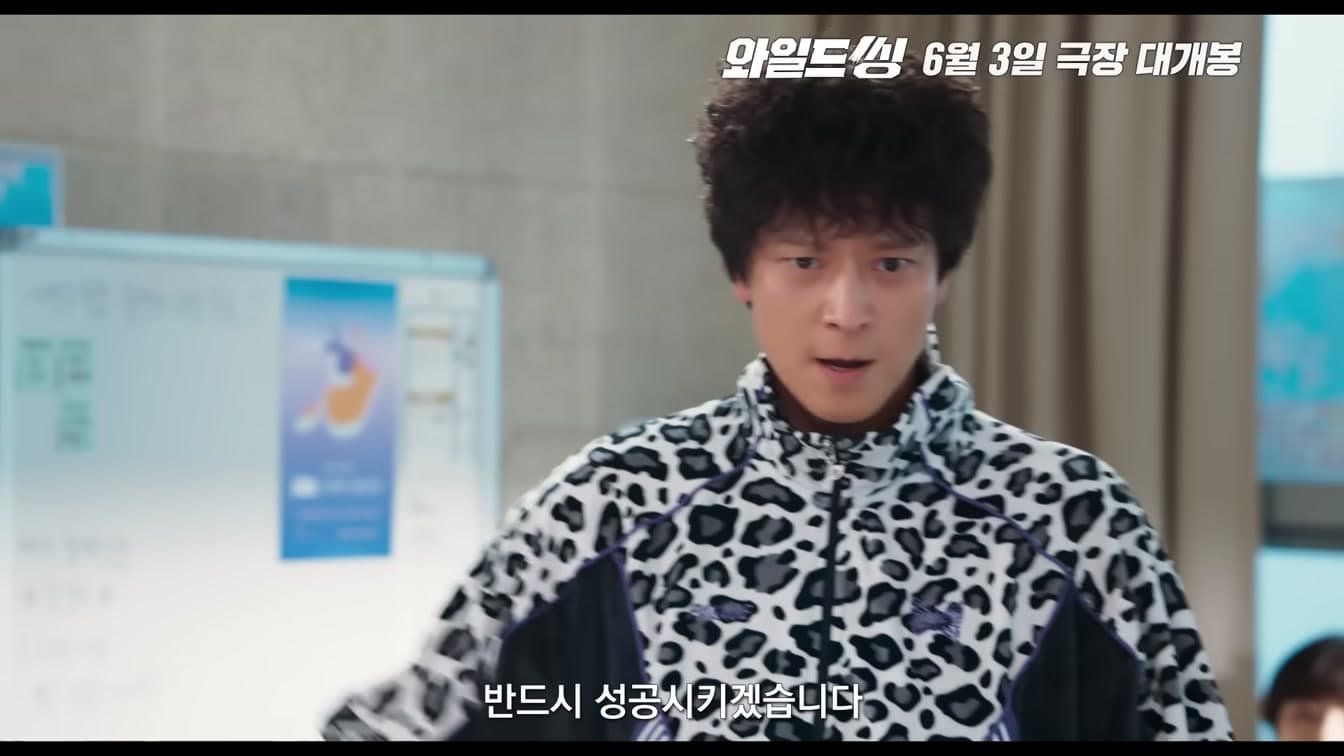 Mengapa Pengkritik Sudah Menyebut 'Wild Thing' sebagai Komedi Korea Terbaik Tahun Ini