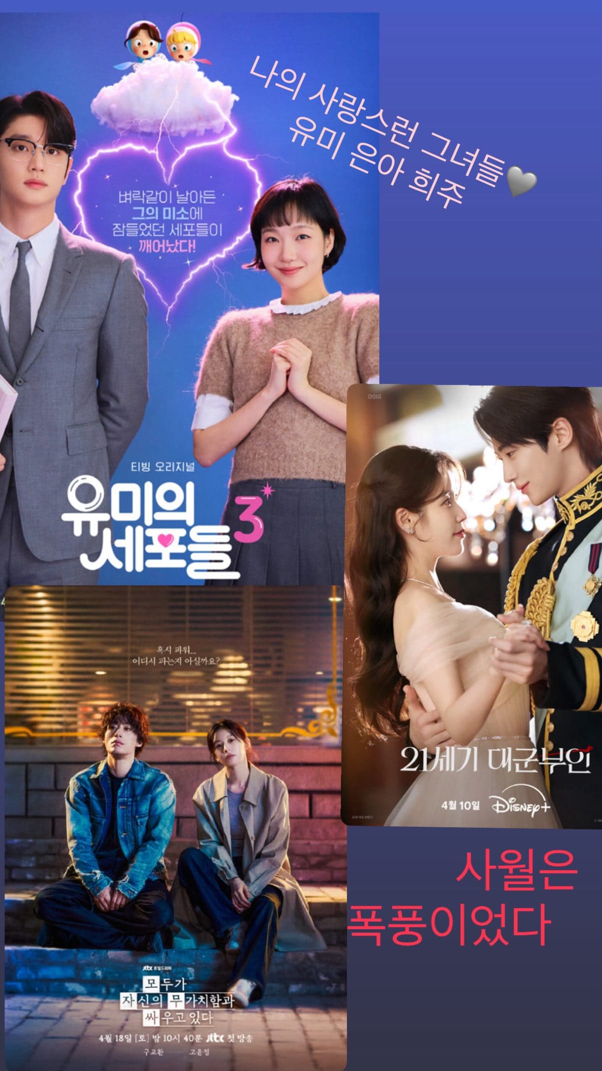10 Pelakon Wanita Korea yang Data Buktikan Terus Menghasilkan Drama Hits — 4 Sedang Ditayangkan Serentak Sekarang