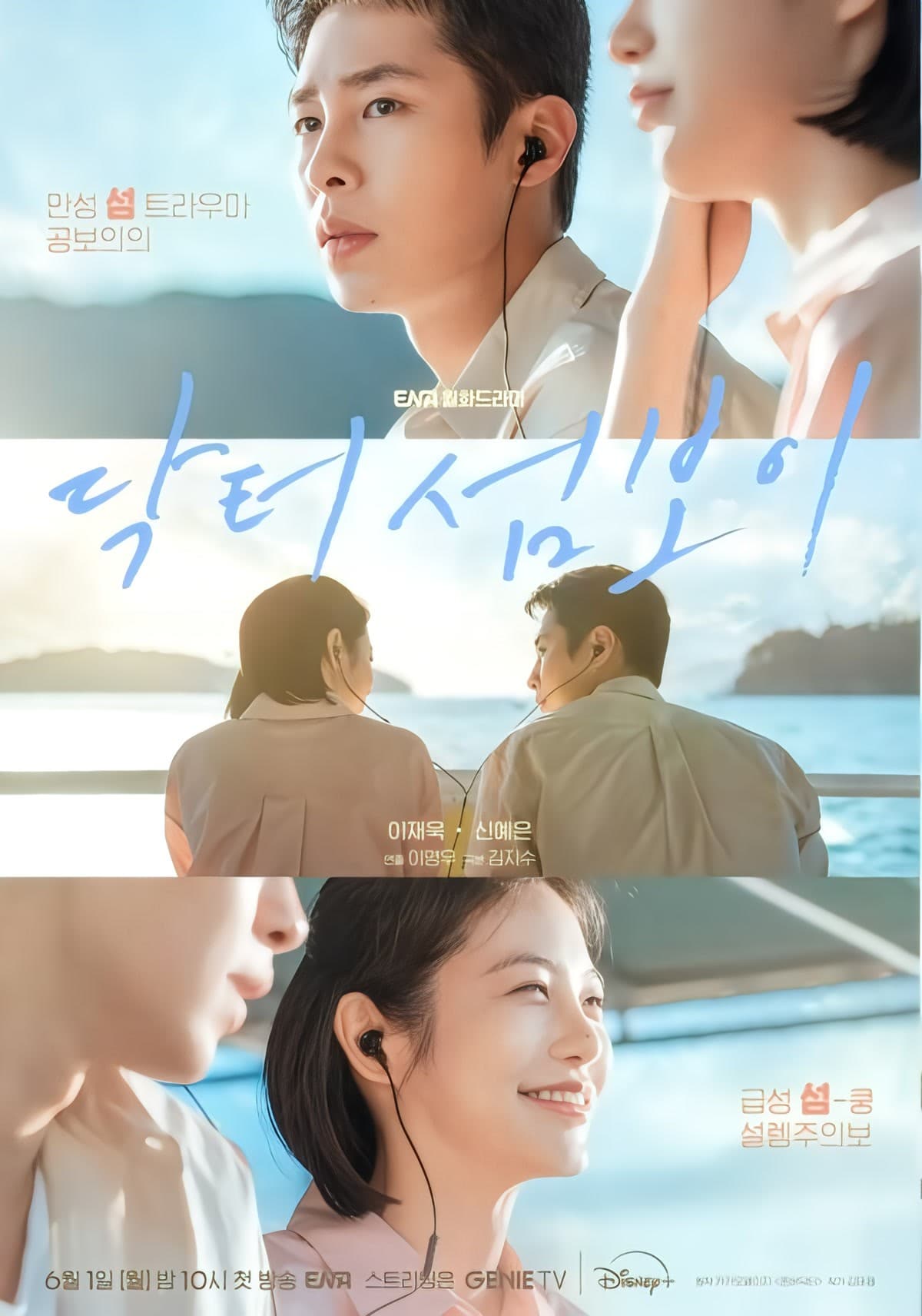 Drama Terakhir Lee Jae-wook Sebelum Khidmat Tentera Akan Tayang di Disney+ Jun Ini