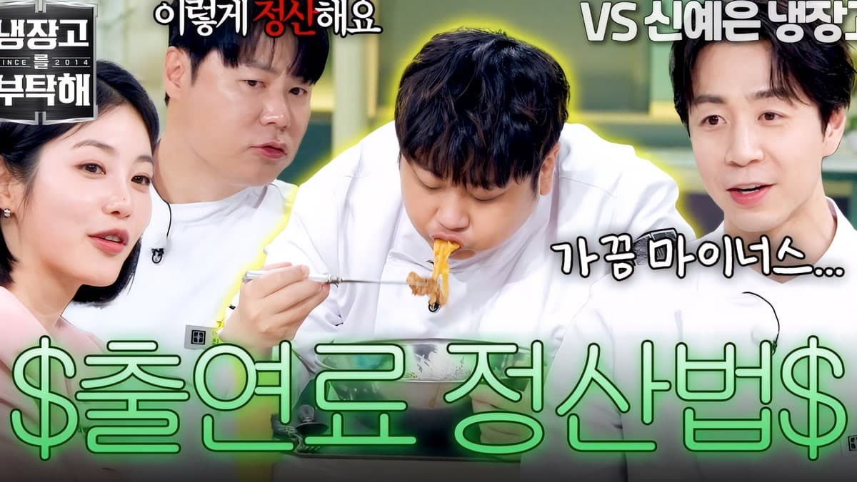 Shinji Jadikan Please Take Care of My Refrigerator Drama Makanan
