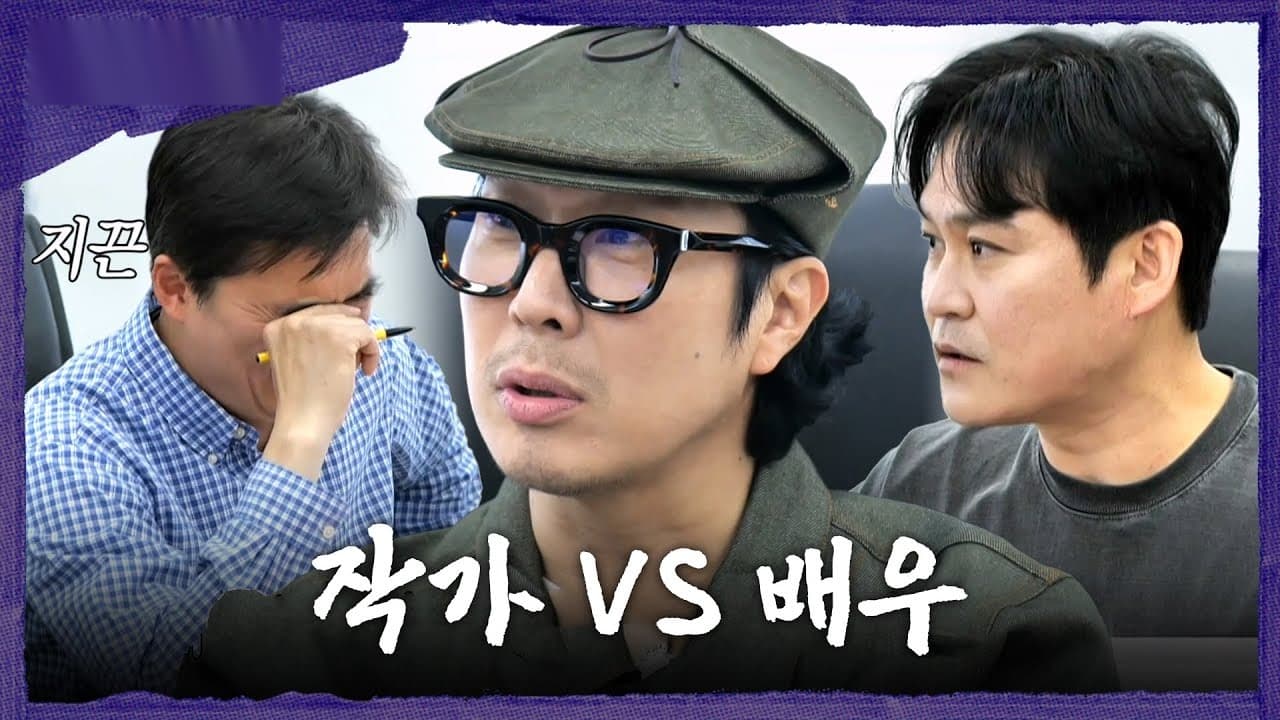 Yoo Jae-suk Mengarah Drama dan Kim Sung-kyun Tidak Dapat Tahan Ketawa