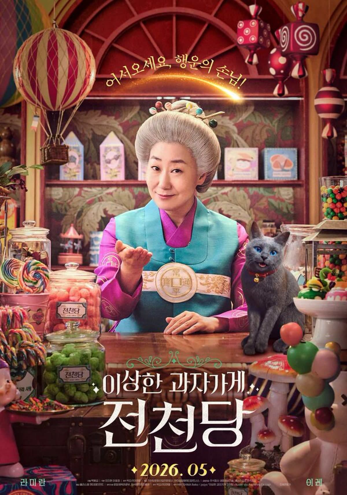 Filem Jeoncheondang Ra Mi-ran Lepasi 100,000 Penonton