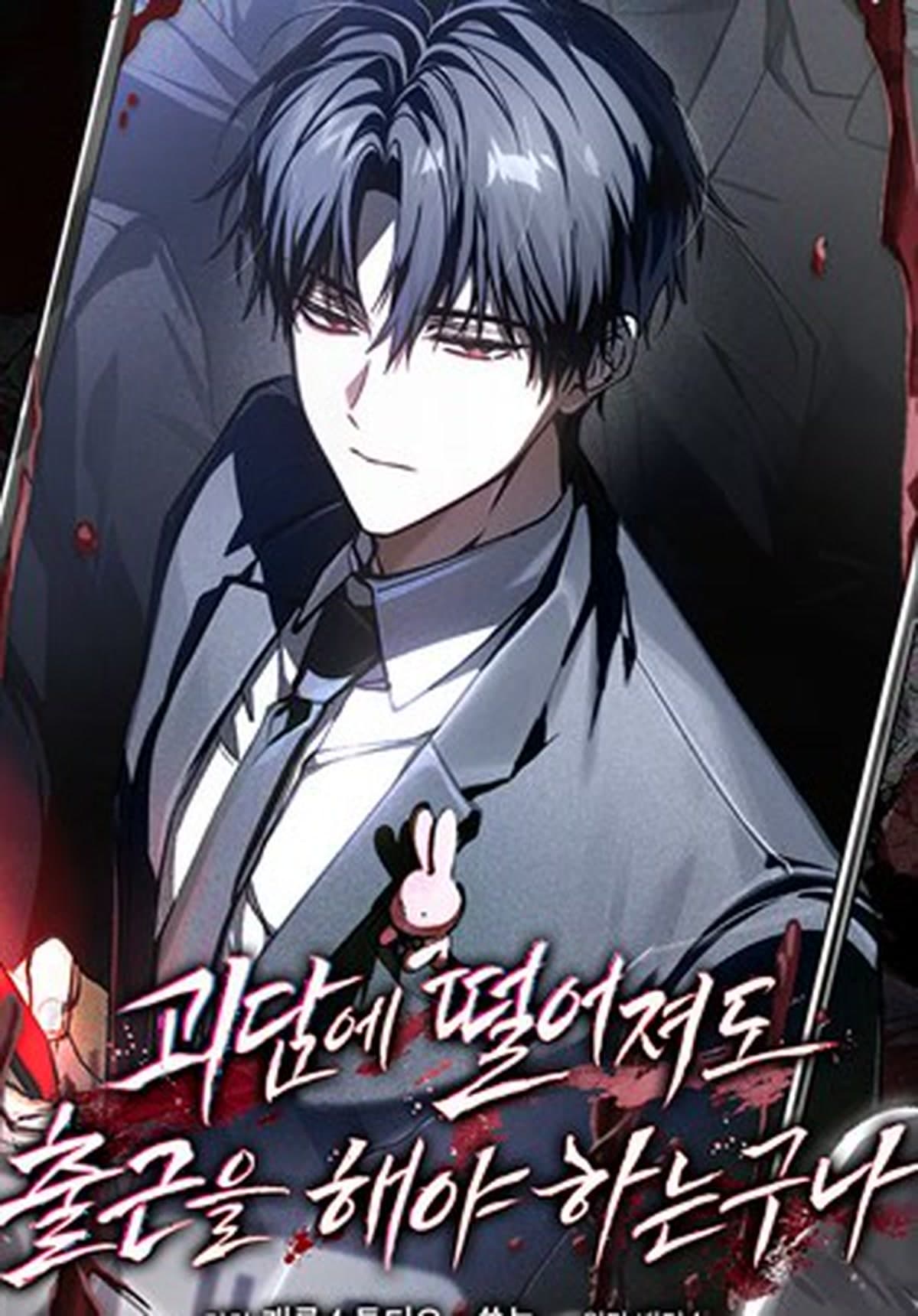 KakaoPage Jadikan Ghost Story Commute Webtoon 370 Juta Tontonan