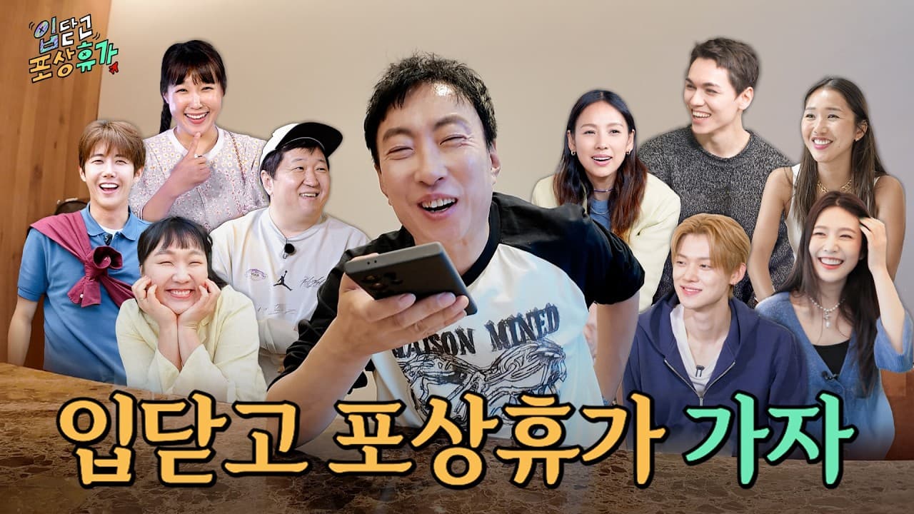 Park Myung-soo Jadikan Cadangan Percutian Halmyungsoo Sebagai Komedi