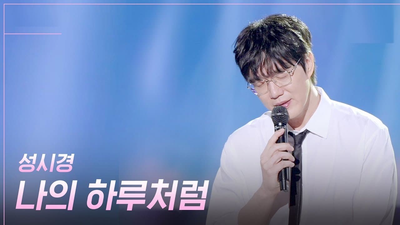 Sung Si-kyung Jadikan Balada Baharu Momen TV KBS