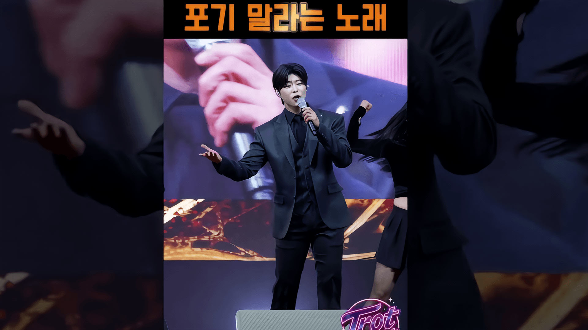 Putera Trot Park Ji-hyun Persembahkan Penampilan Bertaraf Musikal Dengan Lagu Utama Album Penuh Pertama