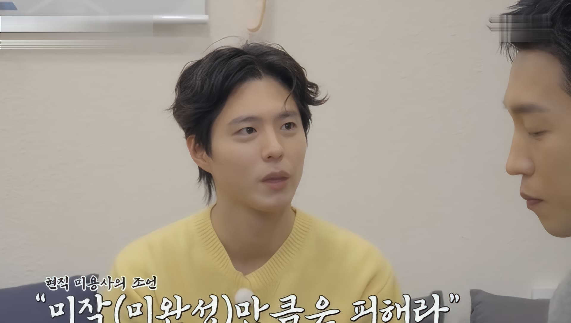 Rain Mengaku Ditipu Selepas Bekerja di Kedai Gunting Bo-gum Magical