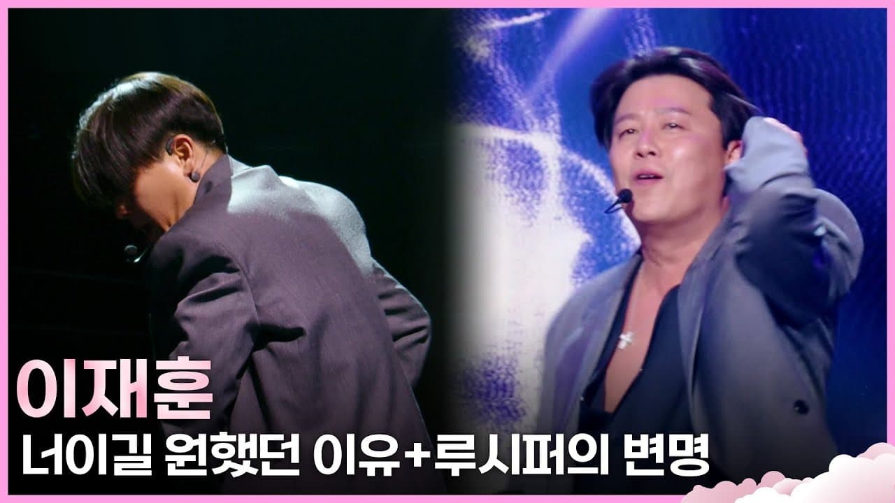Kepulangan Lee Jae-hoon dari Cool ke Rancangan Muzik Selepas 14 Tahun Mengejutkan Semua Orang