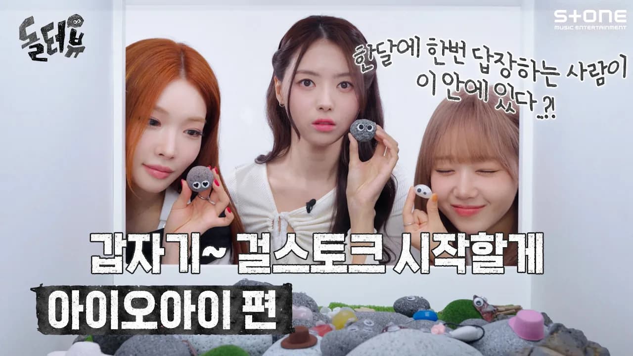 I.O.I Jadikan Reunion Sebagai Loop Baharu