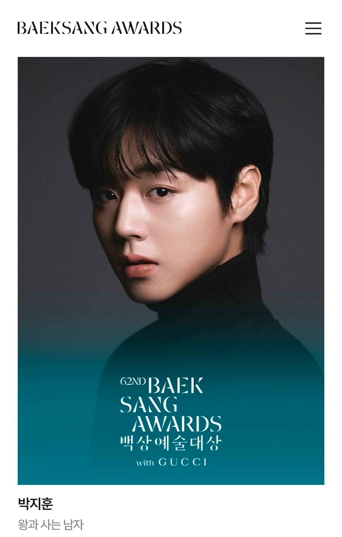 Park Ji-hoon Memenangi Dua Anugerah di Baeksang Arts Awards Ke-62 dengan Rekod 1.09 Juta Undi Peminat