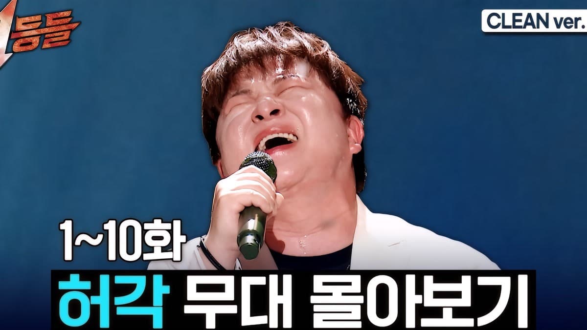 Huh Gak buktikan kekuatan balada melalui kompilasi MBC