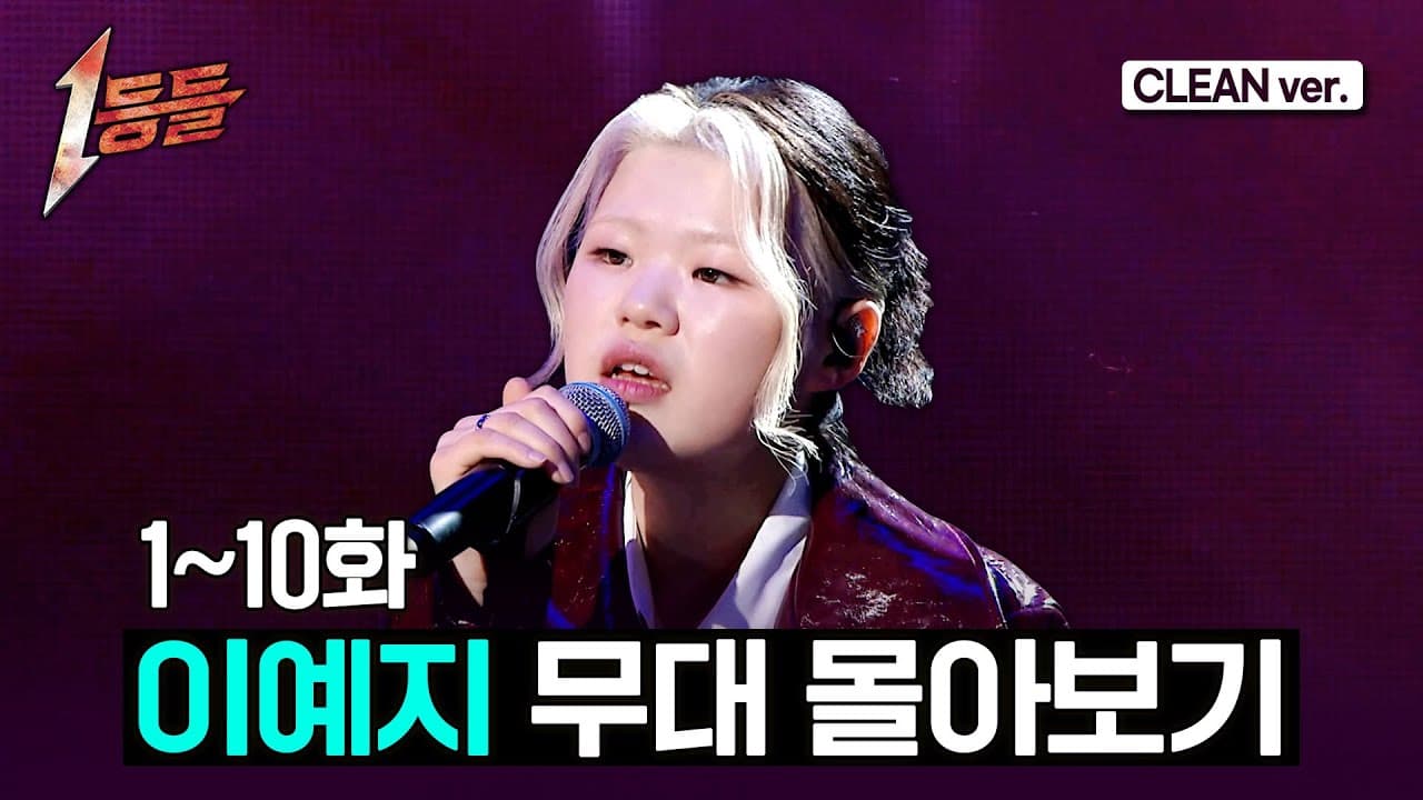 Lee Yeji jadikan pentas MBC sebagai showcase balada