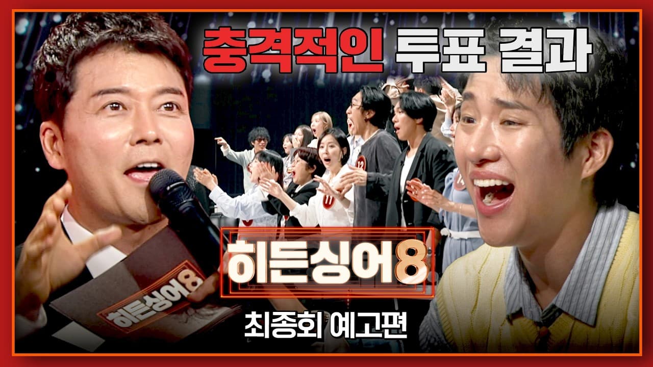 Hidden Singer 8 tingkatkan debaran menjelang final