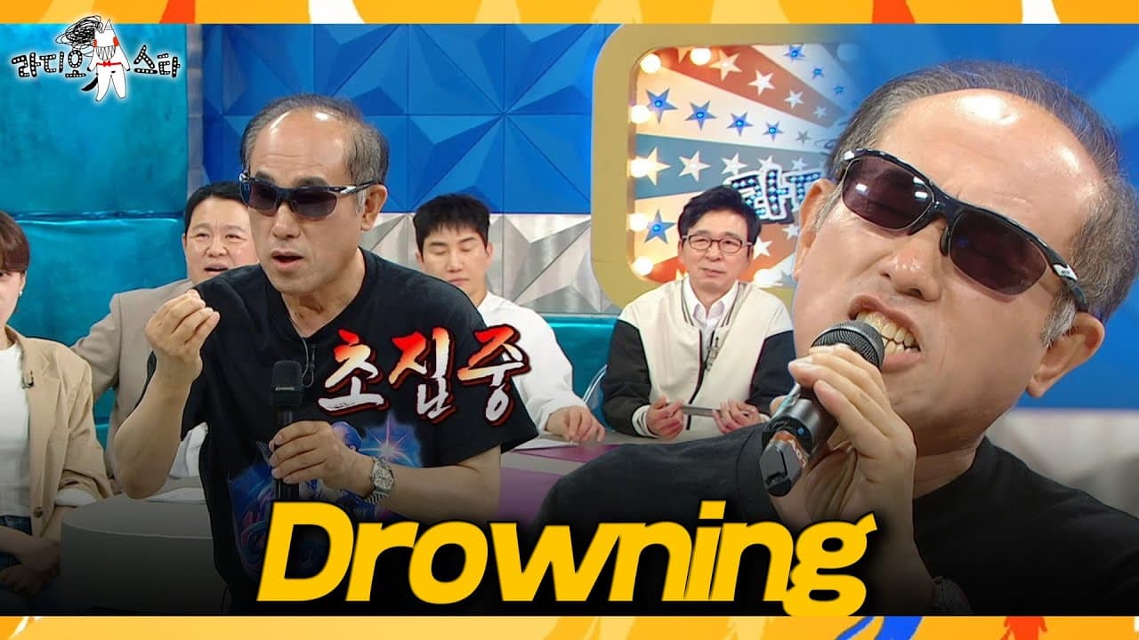 Jung Il-young bawa karisma era disko ke Radio Star