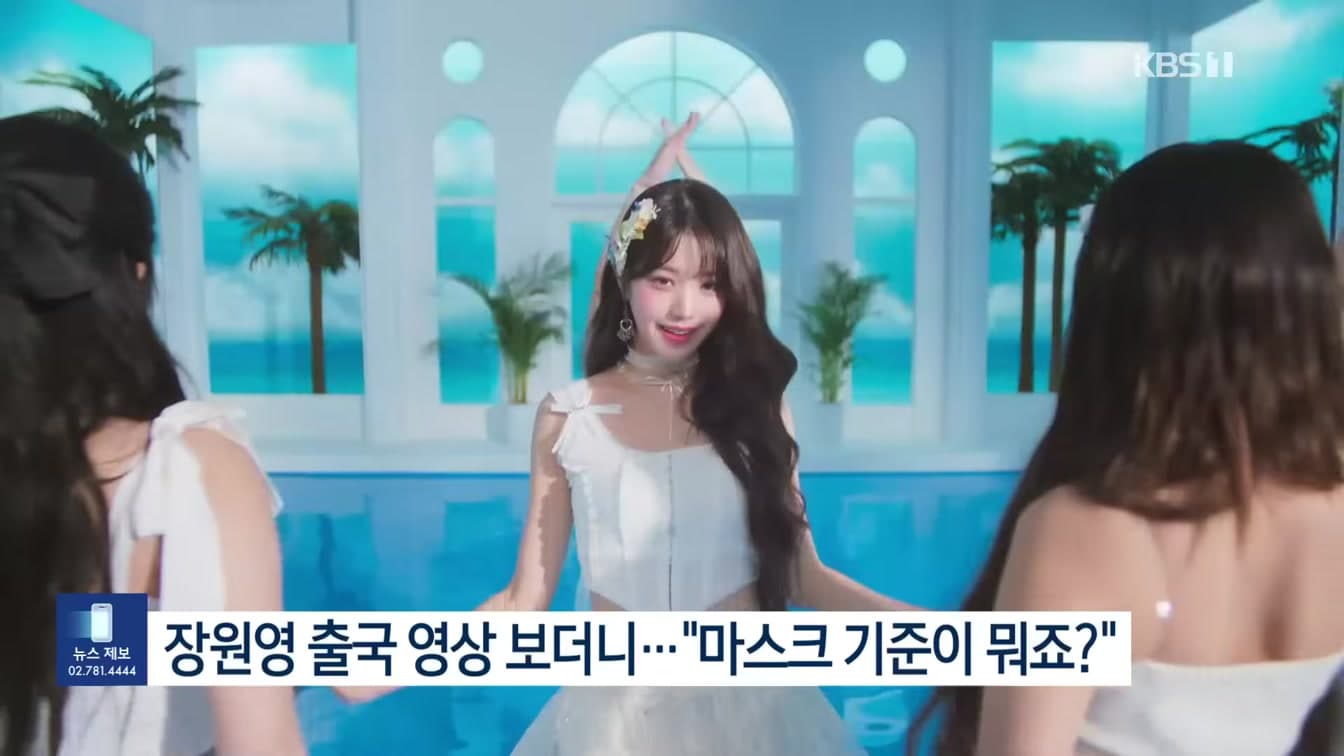 Debat Lapangan Terbang Jang Wonyoung Dedah Isu Sorotan K-pop