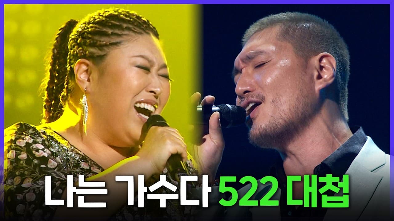 MBC Hidupkan Semula Pertarungan Vokal 522 I Am a Singer