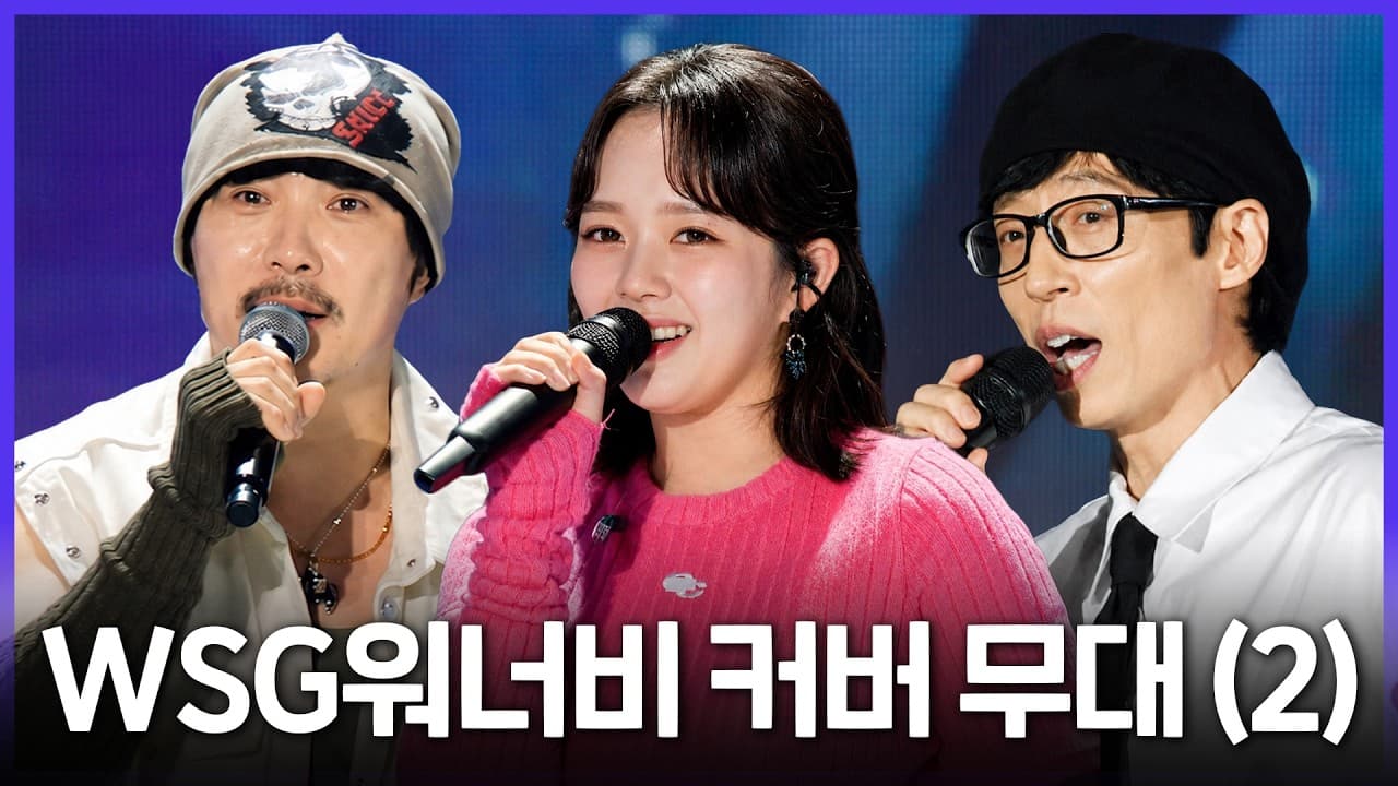 MBC Hidupkan Semula Cover Konsert WSG Wannabe