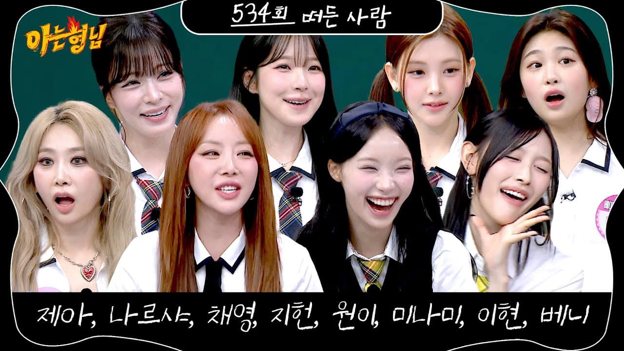 Trailer Knowing Bros 534 Satukan Era Kumpulan Wanita