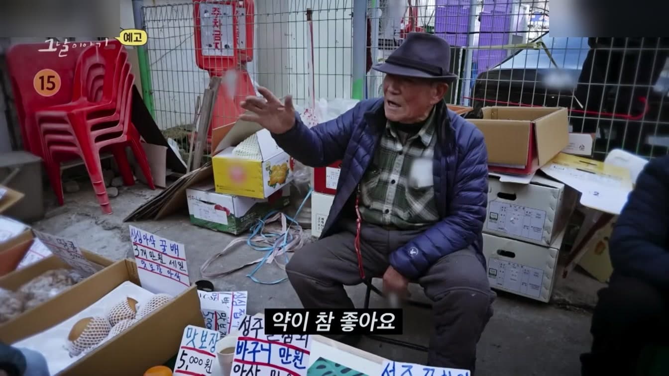 Mengapa Korea Kembali Mencari Salap Seonyakguk