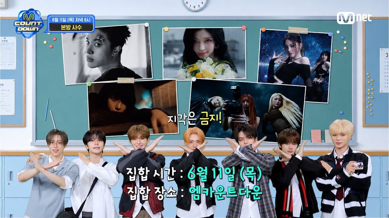 M COUNTDOWN EP.932 Jadikan Lineup Sebuah Acara