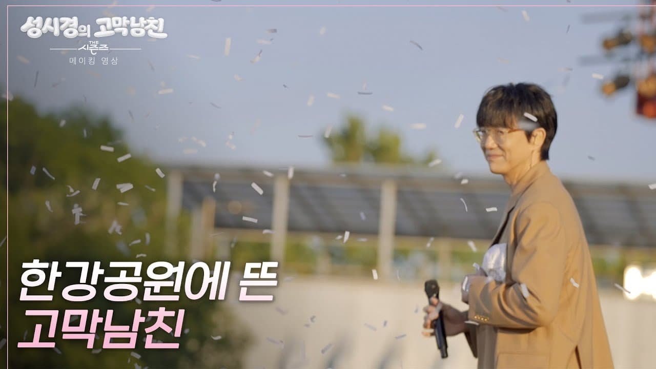 The Seasons Jadikan Han River Pentas Musim Panas