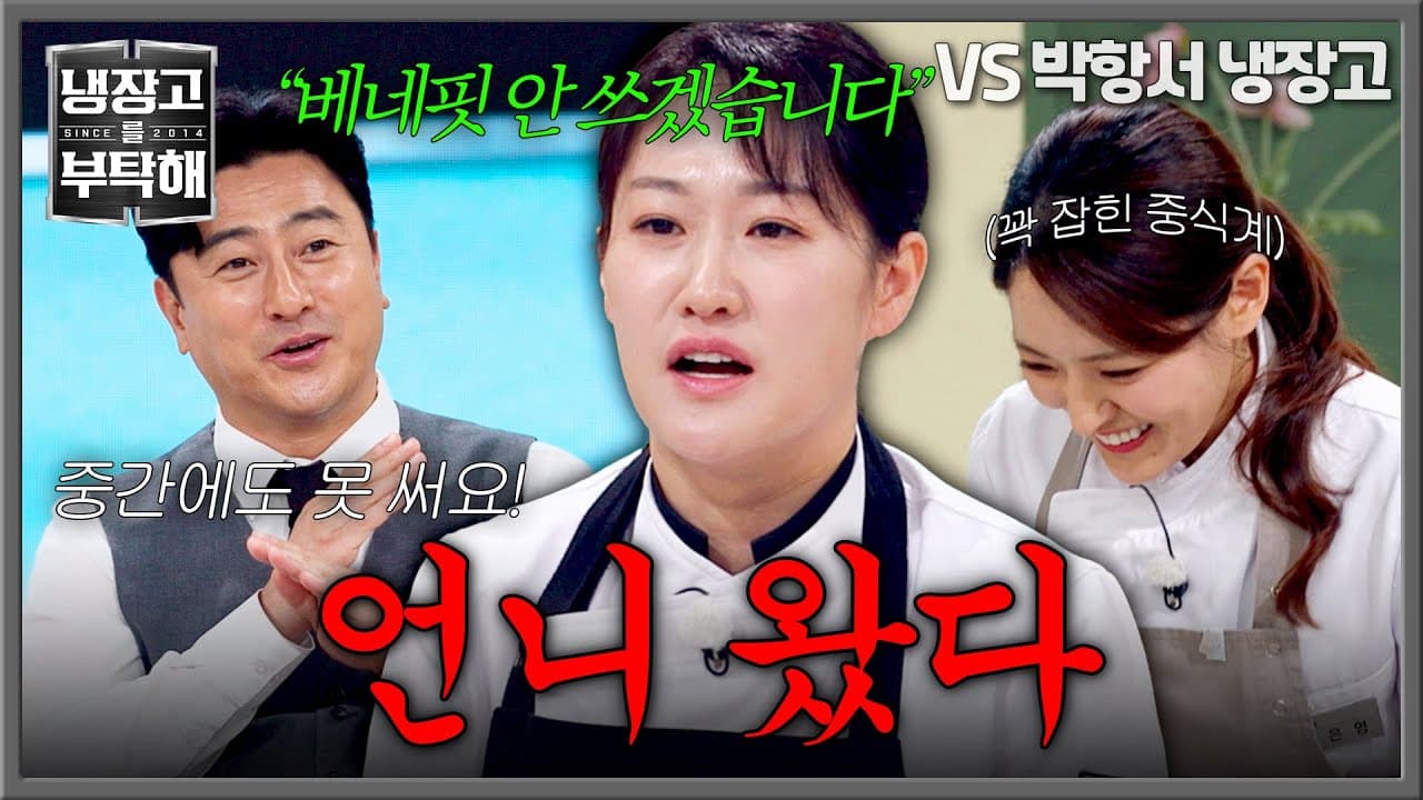 Lee Moon-jung Tingkatkan Ketegangan Di JTBC