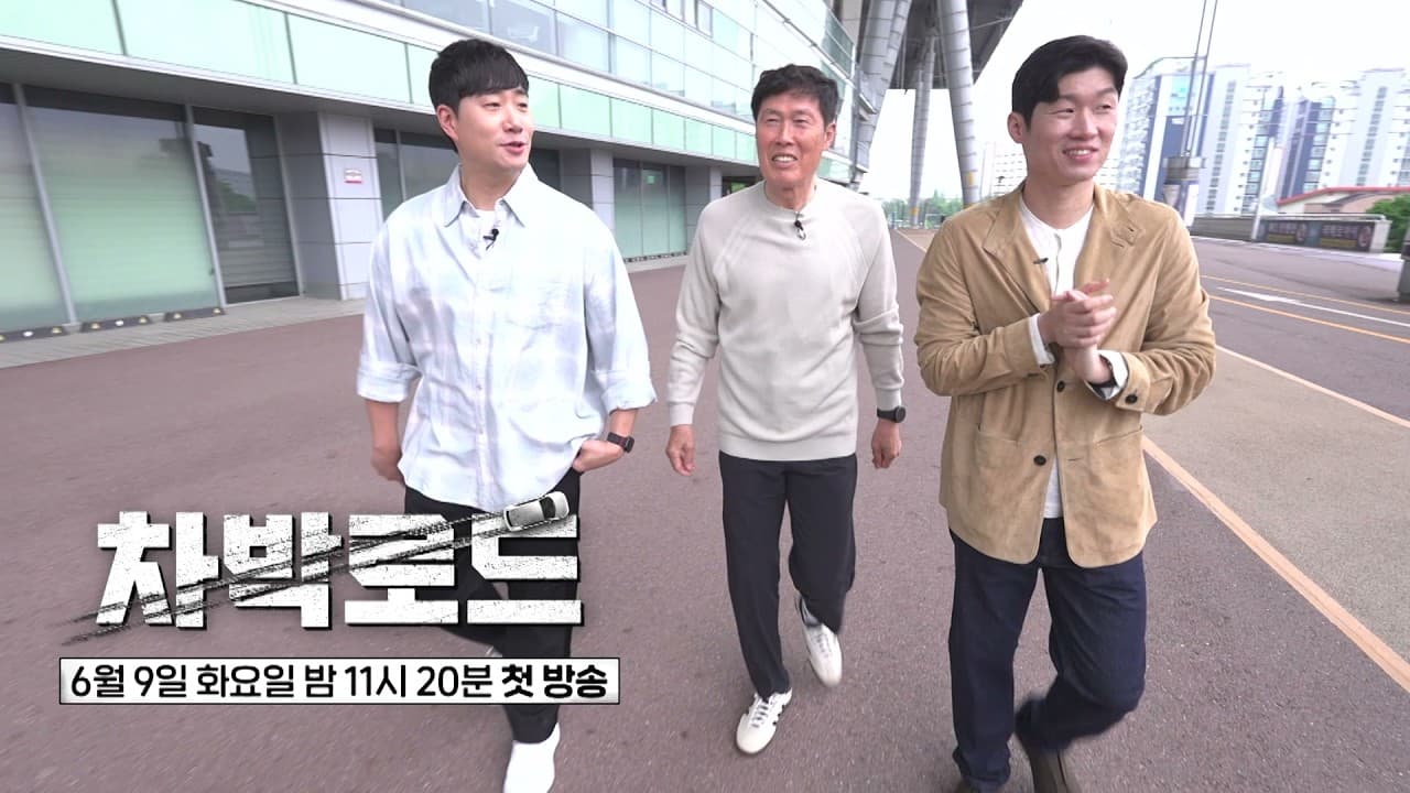 JTBC Gandingkan Cha Bum-kun dan Park Ji-sung Dalam Road Trip