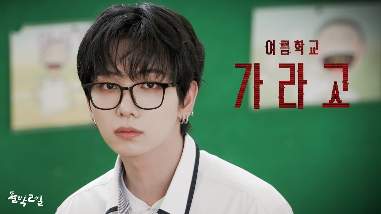 BOYNEXTDOOR Tukar Hajat Menjadi Misteri Musim Panas